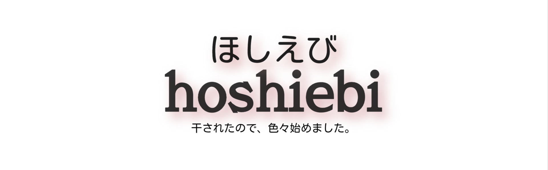 hoshiebi